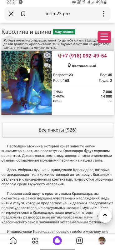 Проститутки Краснодара : Яна - фото 5