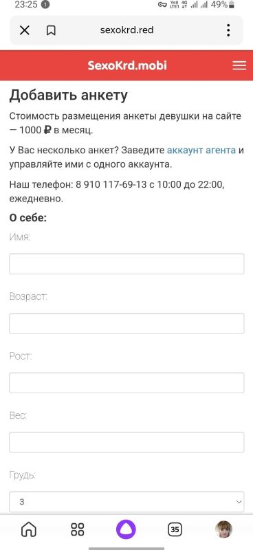 Проститутки Краснодара : Яна - фото 6