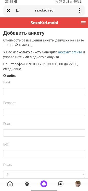 Escort Krasnodar : Yana - photo 3